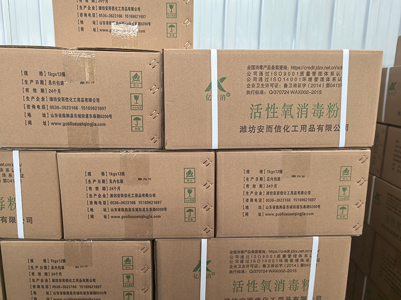 單過硫酸氫鉀復(fù)合消毒粉